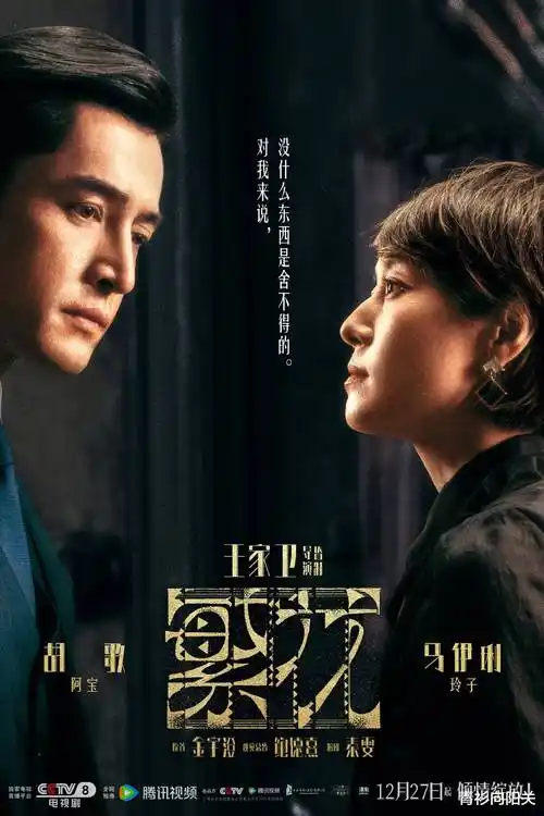我们的九零年代 小小影视免费高清剧集