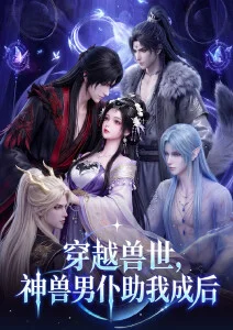星轨列车 动漫免费高清在线观看